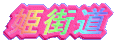 PX 